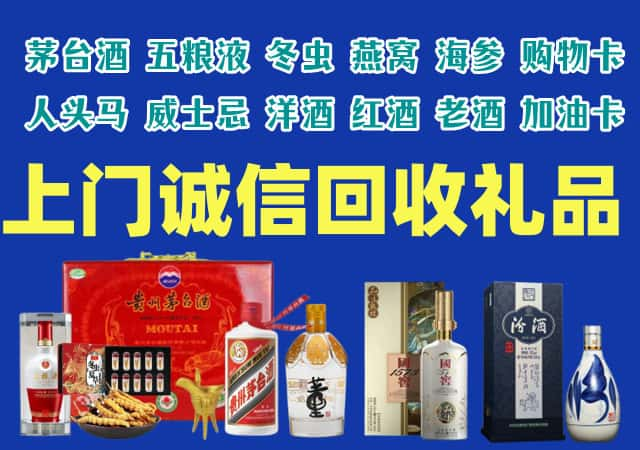 贵港市平南烟酒回收店